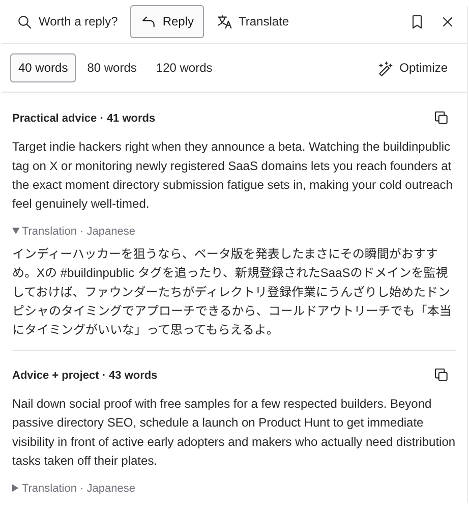 Two reply alternatives, length buttons, Optimize, and an expandable Japanese draft translation.