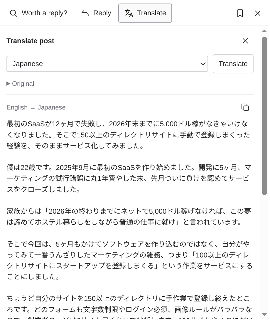 Manual translation with a Japanese target language, collapsible original, and copy control.